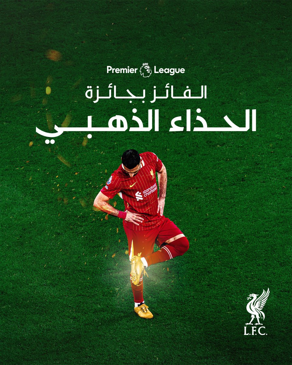 LFC_Arabic's tweet photo. ومن غيره؟ 👟 https://t.co/AVuOvqk5Xz