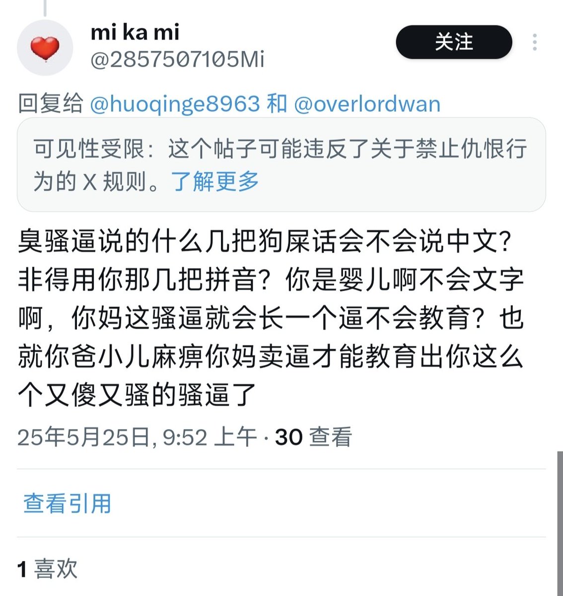 Akreim's tweet photo. @huoqinge8963 @2857507105Mi @overlordwan 笑点解析 https://t.co/qOBP2arS8R