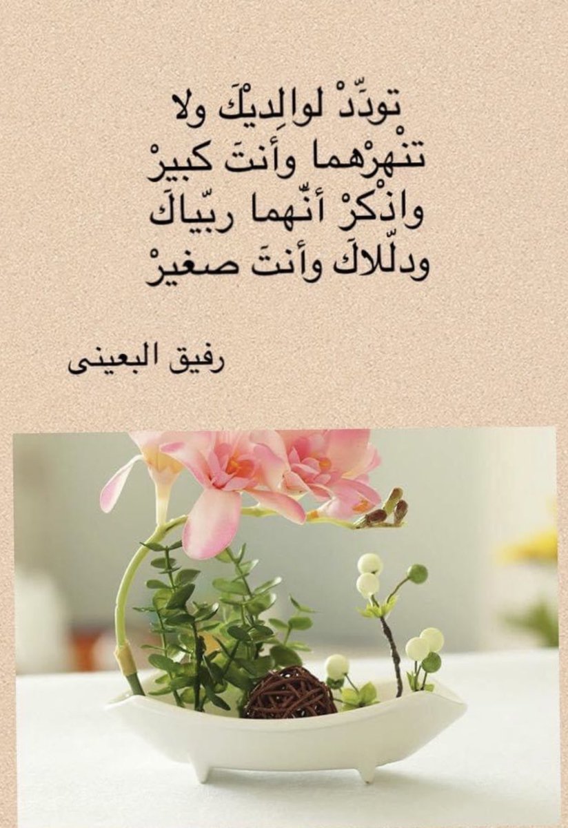 rafcbeaini's tweet photo. https://t.co/qWE9yYfzw8