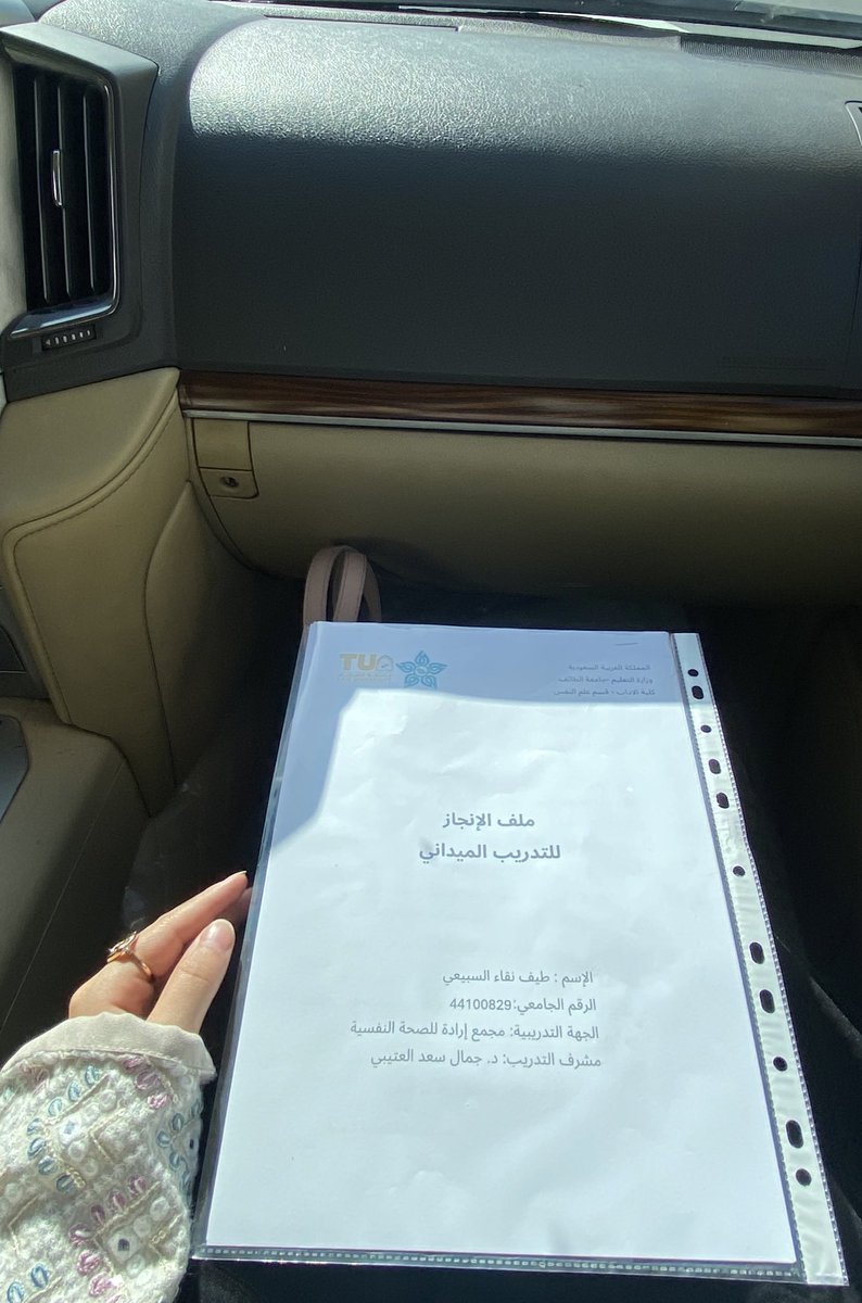 tyf_2002's tweet photo. تم بحمدالله ختام برنامج التدريب الميداني في مجمع إرادة للصحة النفسية، كل الشكر والامتنان لمن كانو بمثابة الداعم والمعلم الأول🤍
@alotaibi_jamal https://t.co/aqOBzJ6AYd