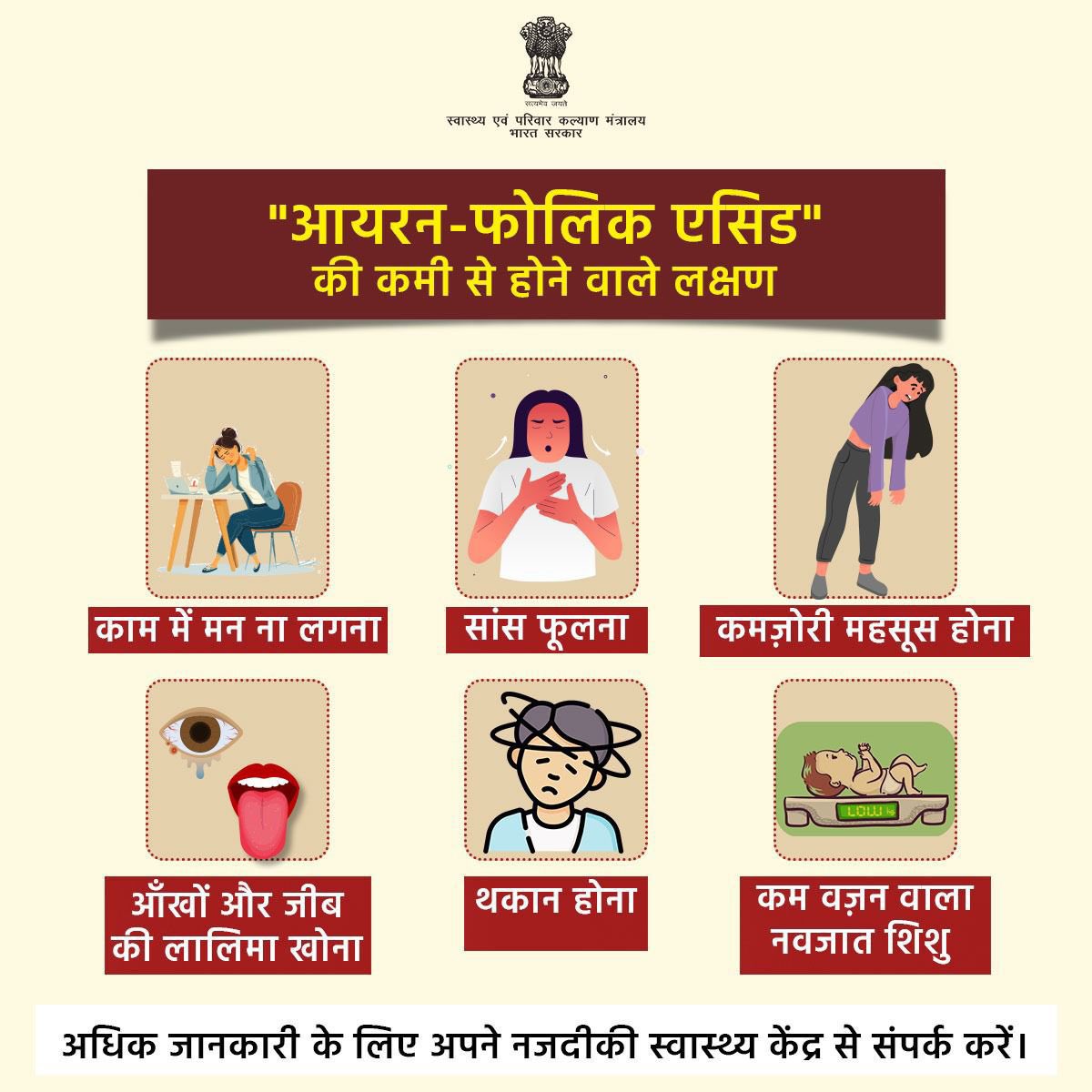 Ministry of Health tweet media