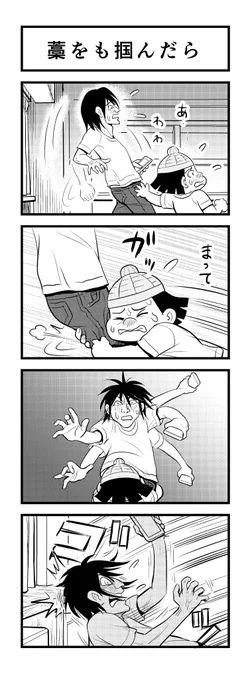 2時はん過ぎー
苦しまぎれ4コマー
早めに寝まっすー🥱
おやすみなさいー😴💤 