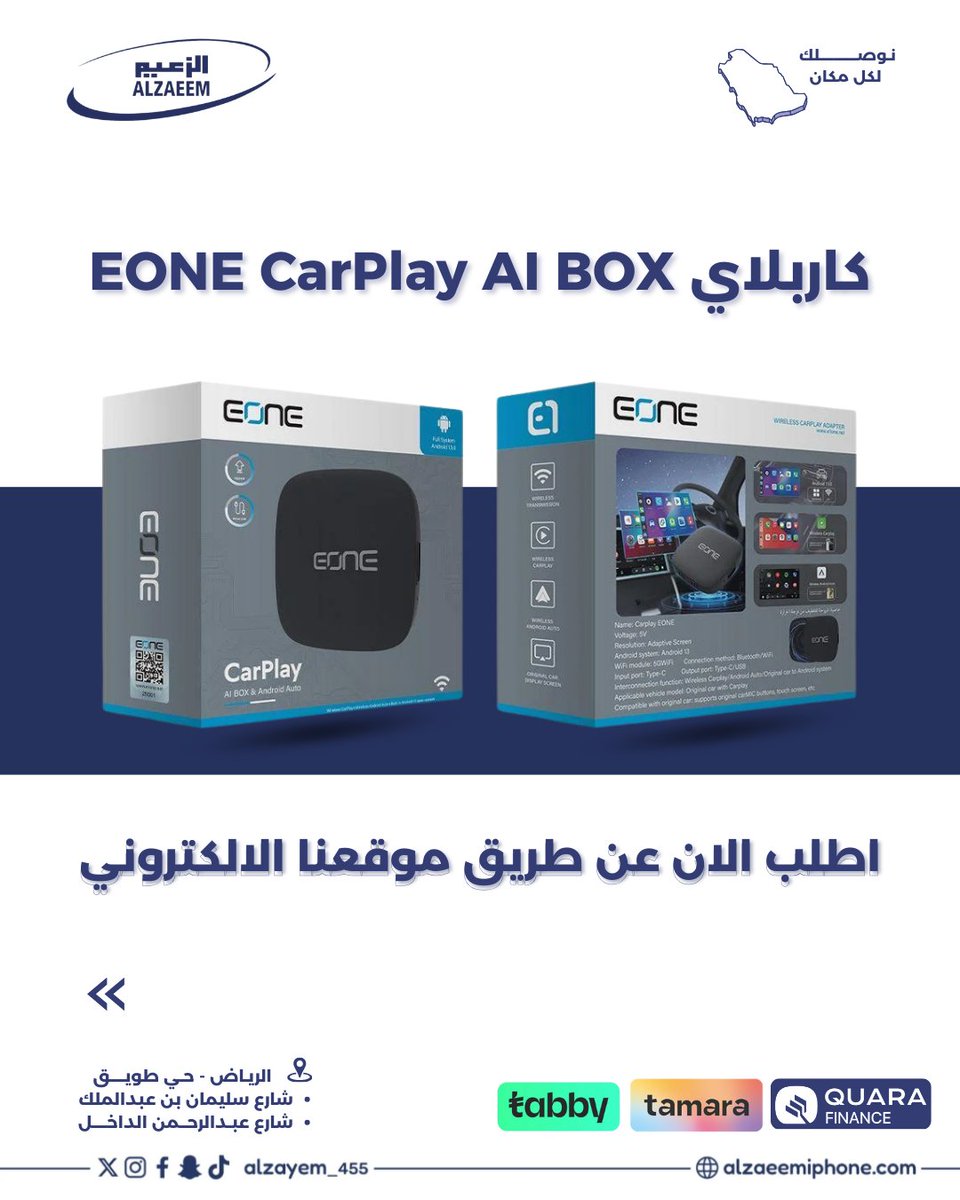 متجر الزعيم للإتصالات tweet media