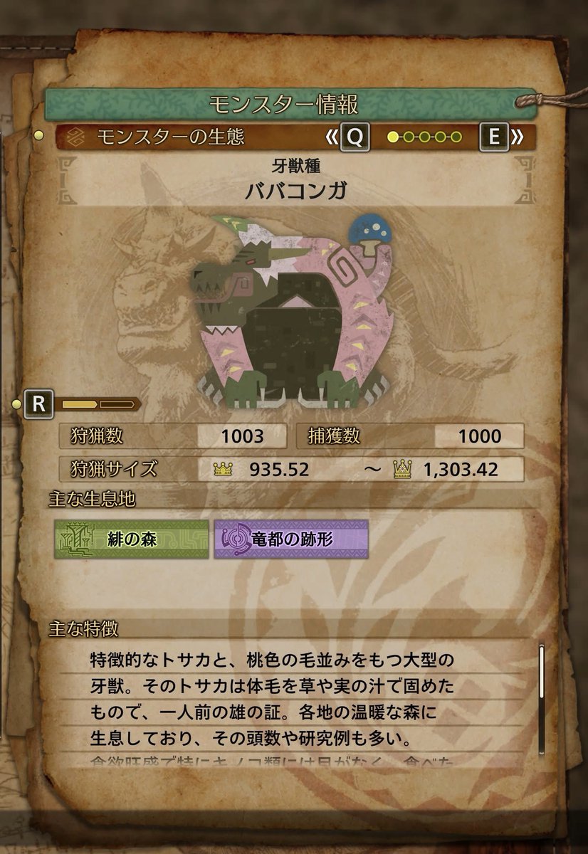 lxnow___'s tweet photo. ウズ・トゥナ       1000頭狩猟
ラバラ・バリナ　1000頭狩猟
ババコンガ　       1000頭狩猟

#MHWilds    
#モンハンワイルズ         
#MonsterHunterWilds https://t.co/16KYwksowd