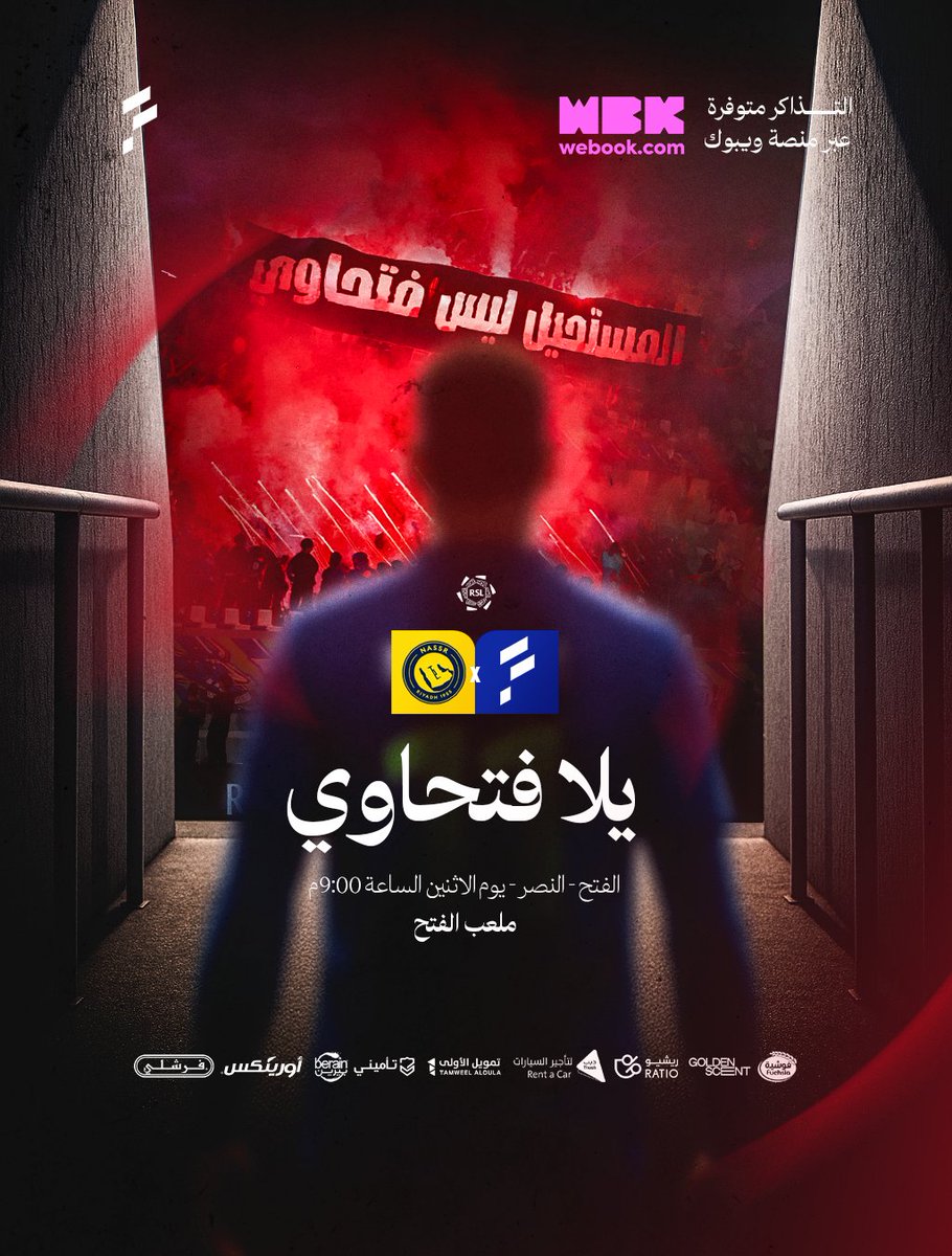 المباراة الأخيرة والله لايعيده من موسم🤕🏁

#الفتح_النصر