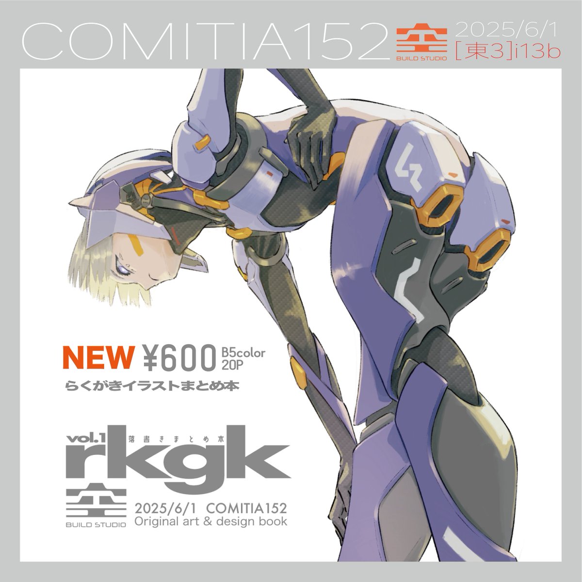 ken_dera's tweet image. 来週6/1(日)開催のコミティア152でます！
[東3ホール I13b] サークル名:空創作所
新刊は創作イラスト本です。少ないですが既刊も持っていきます。どうぞよろしく
#COMITIA152 #コミティア152