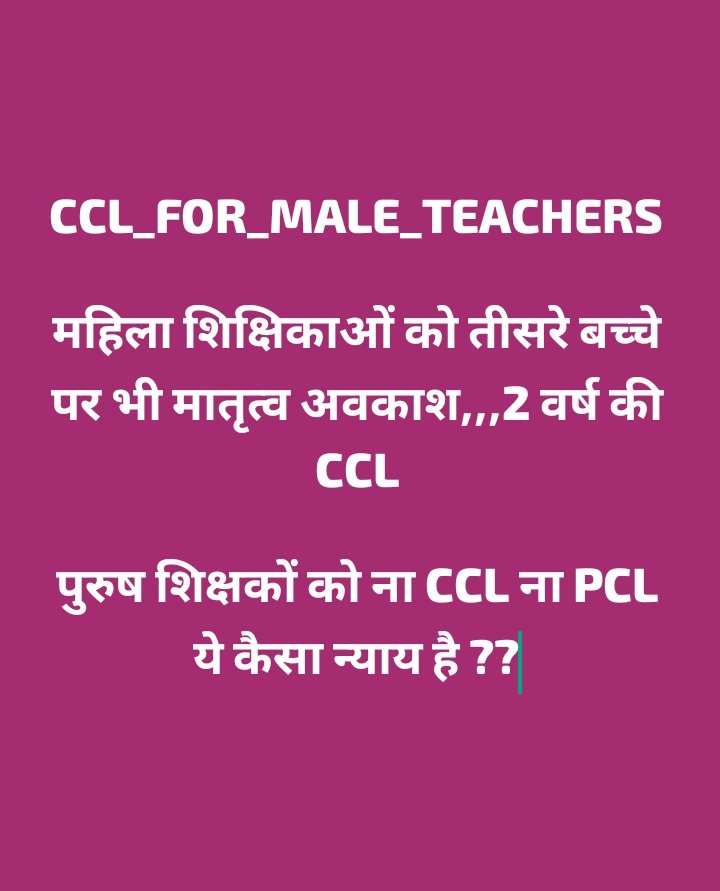 पुरुष शिक्षकों को भी CCL की सुविधा दी जाए। <a href="/basicshiksha_up/">Department Of Basic Education Uttar Pradesh</a>
<a href="/thisissanjubjp/">Sandeep Singh</a> <a href="/ANINewsUP/">ANI UP/Uttarakhand</a>

#CCL_FOR_MALE_TEACHERS
