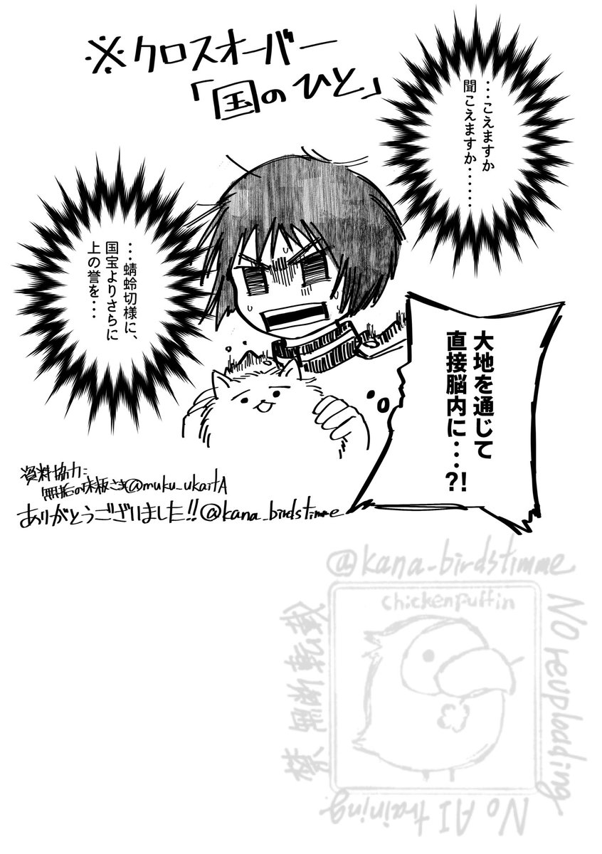 もひとつ再録!ド直球桑名江の重文(旧国宝)指定日のお話です。クロスオーバーネタあり
#5月25日は桑名江重文指定日 