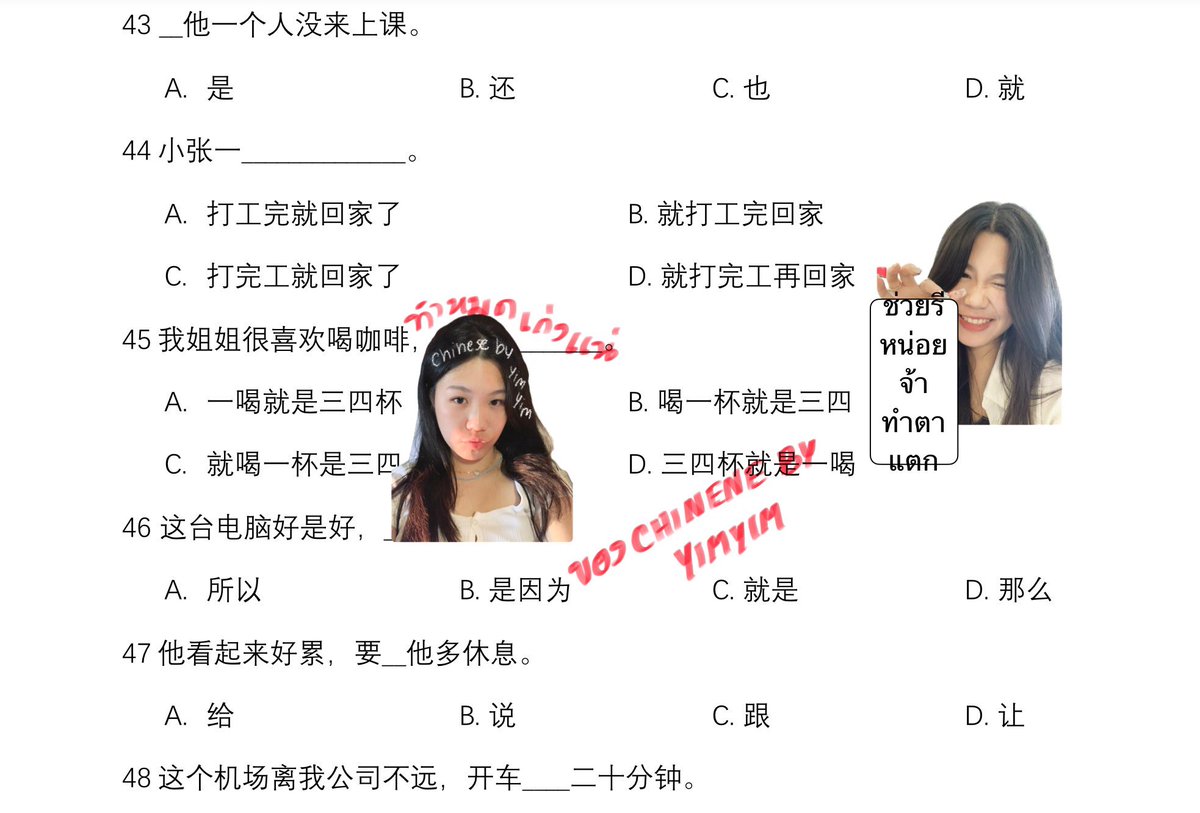 「pls kindly rt or fav before use」 

🧃📖แจกข้อสอบจำลอง Alevel จีน Ver. ภาษาง่ายมาก 
(ปรับภาษาให้คนที่เพิ่งอยู่ระดับ HSK 1-2 อ่านออก)

giveaway ☆ A-level Chinese mock test
☆ 𓂃 ˖  ࣪ ⊹ link below ⬇️
🖇️ drive.google.com/file/d/1XBOZ0p…

เฉลยทักมาขอส่วนตัว
⭐️เฉลยละเอียดในกลุ่มวีคหน้า