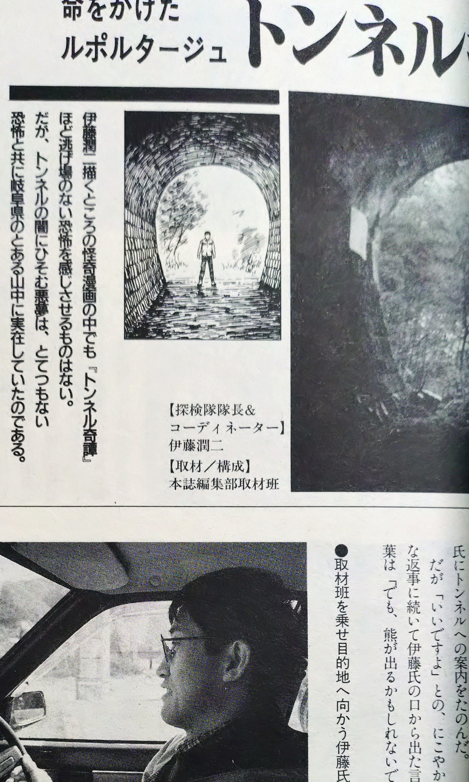 ささやかなファム・ファタール論～由伊と富江｜大槻