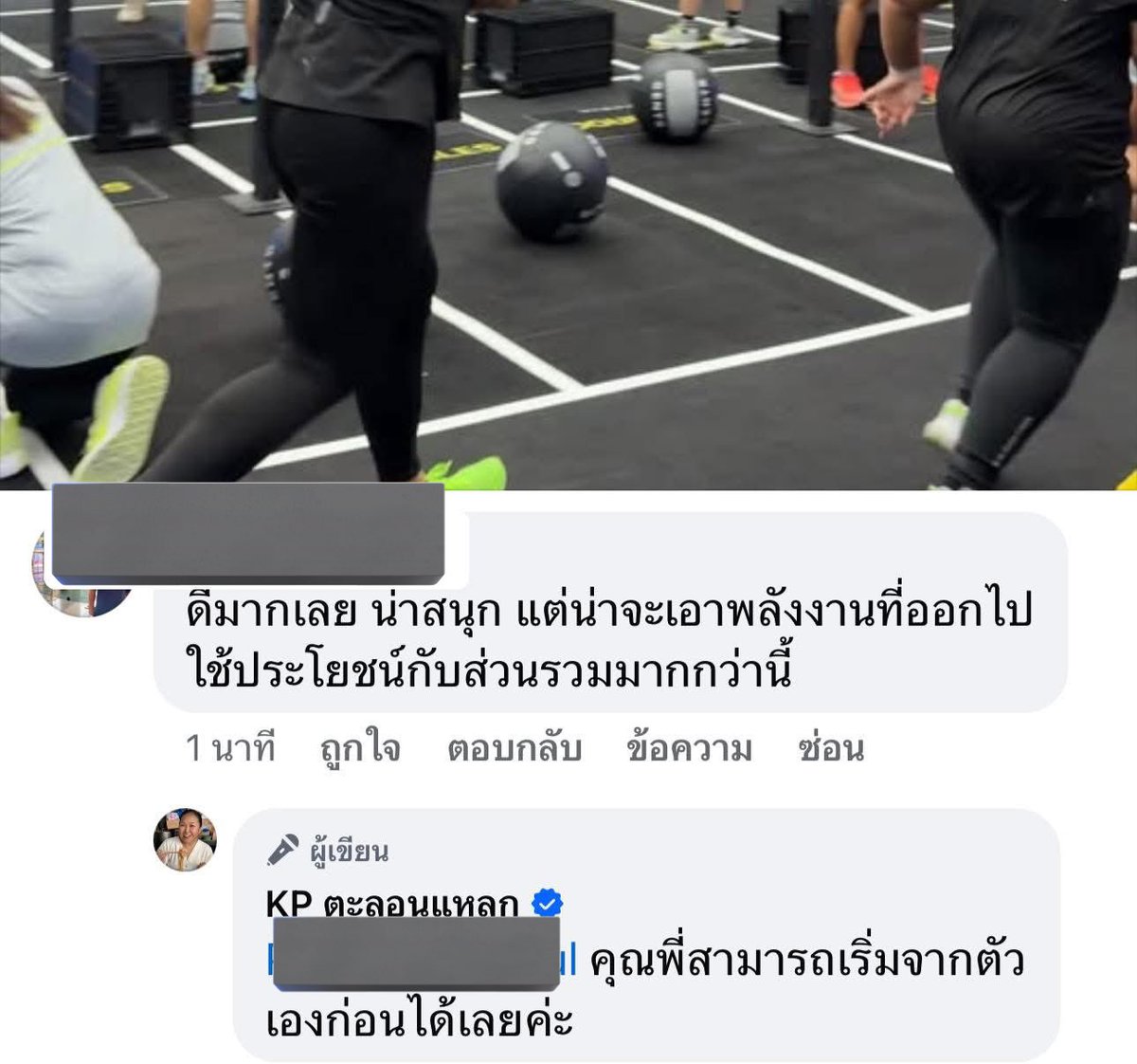 มิติใหม่มาก
ลงคลิปไปแข่งHyrox แล้วมีคนบอกว่าให้เอาพลังงานที่ออกกำลังกาย ไปใช้ประโยชน์กับส่วนรวมมากกว่านี้