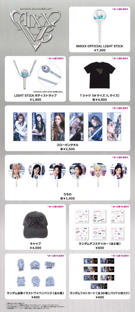 NMIXX グッズ まとめ売り GrzC2lbWYAA6-o6.jpg