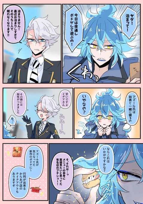 #イデアズ版深夜の60分一本勝負
「甘い」
オーバーしています

※付き合ってる💀🐙
色んな「甘い」詰め 