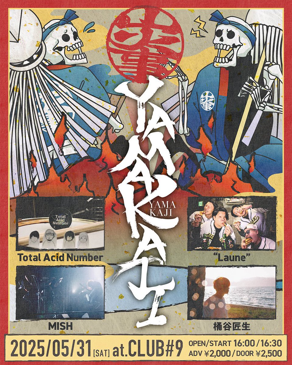 Mish61479306's tweet photo. 5月31日(土)
郡山LIVE HOUSE # 9
『ＹＡＭＡＫＡＪＩ』

当日100名を超える来場が予定されています。
駐車場が埋まる可能性もありますので、付近の駐車場の確認と���電車等の利用もご検討下さい。

会場付近混雑も予想されます。
余裕を持った来場をよろしくお願い致します。

⬇︎--TIMETABLE--⬇︎ https://t.co/uRy8vEvy0s