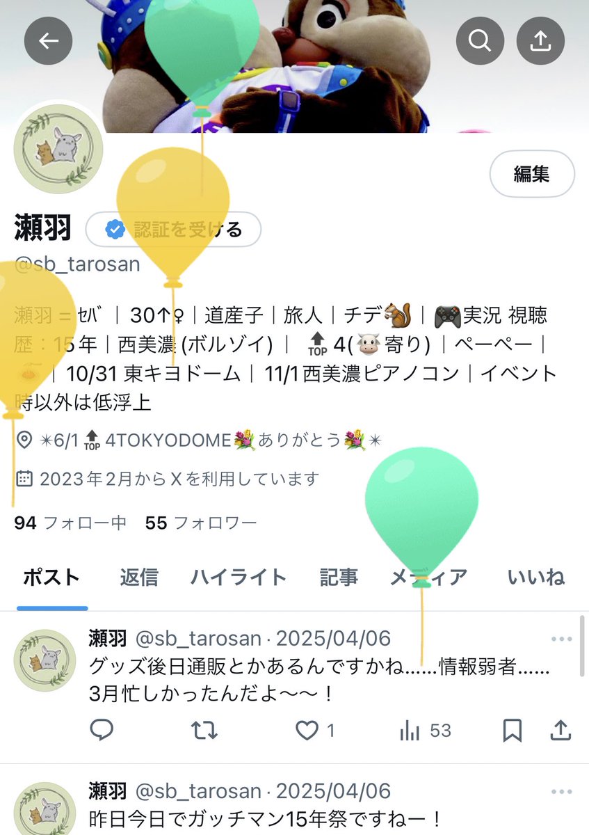 今年も飛びました🎈
もっと浮上したいなーと思いつつ中々…👉👈
また何かイベントやってくれないかな〜！