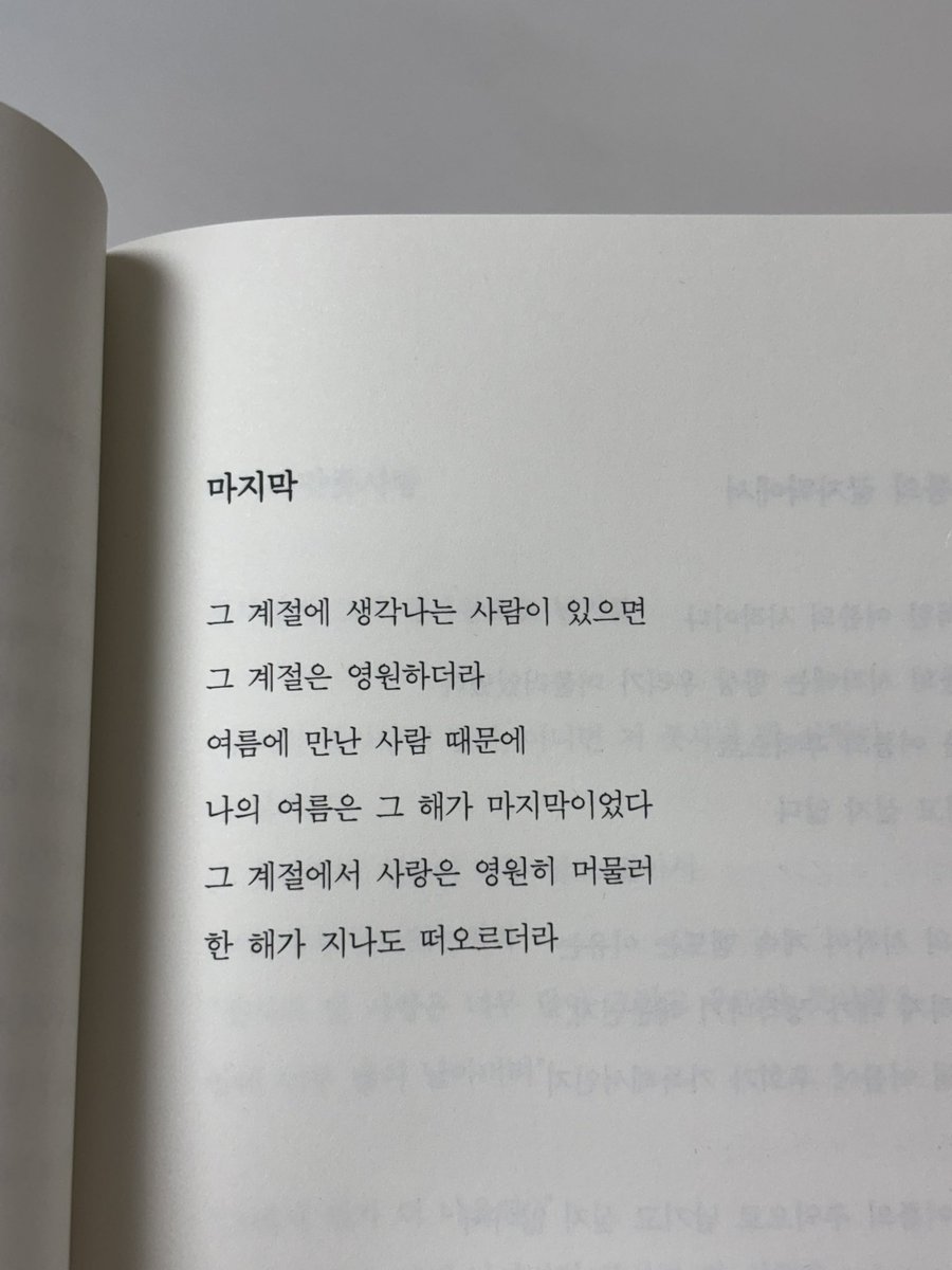asatgoro's tweet photo. #RT 

저의 꿈 그 자체인 시집이 드디어 나왔습니다

이 글을 RT해주신 2분께 「영원의 여름」 을 보내드리겠습니다!

다가오는 여름이 이 시집처럼 오래도록 기억되길 바랍니다 🪼
https://t.co/E6PYiTFy6D https://t.co/1Wx8e20WU5