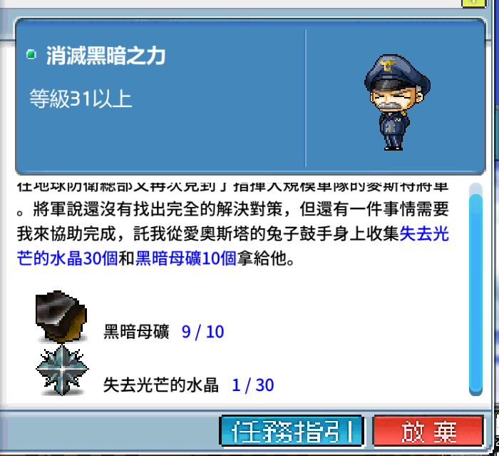 我都刷完1000鼓了你才說還要水晶 老頭!!!!