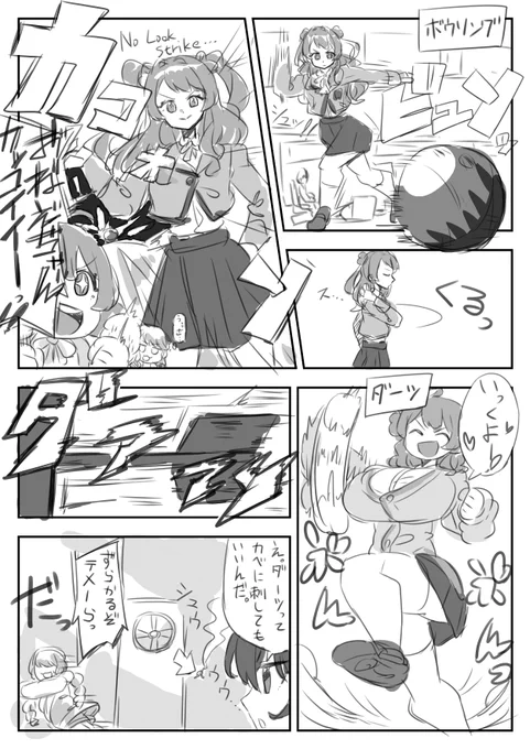 女子寮全員でラウワンに行くコミュってないんですか?🤔 