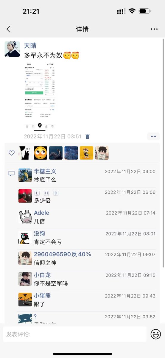 福利姬天晴ETH分享的黄推图片3 - 网红私拍内容