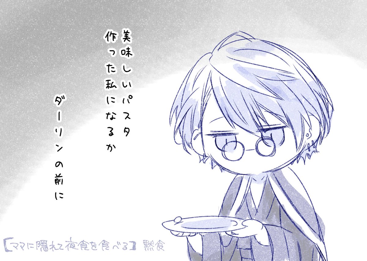 みんとちゃん専用✨ Let him cook