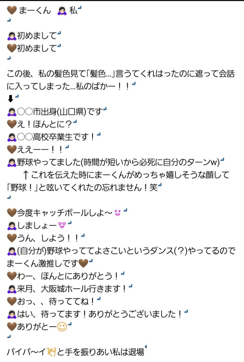 超特急 タクヤ 特典会 お渡し 125.『AwA AwA』特典会 参加してきた | 推し活は心の潤い