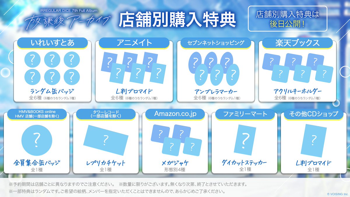 いれいす🎲 on X