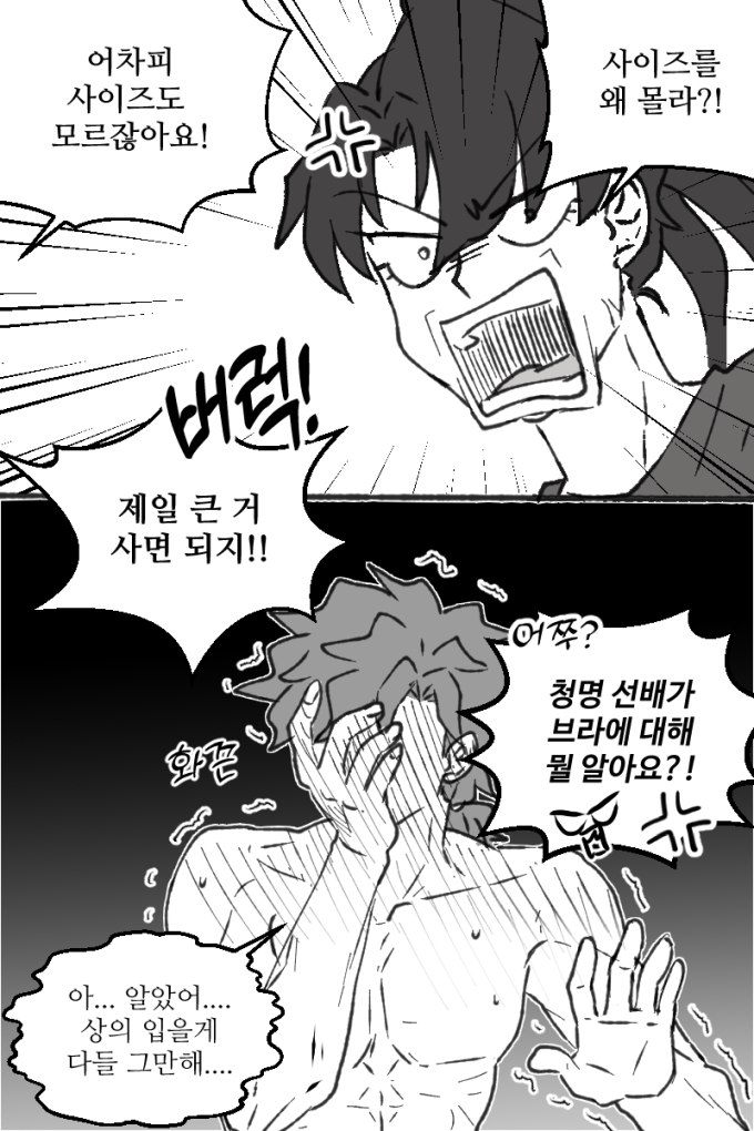 현대 AU 헬스장 끝