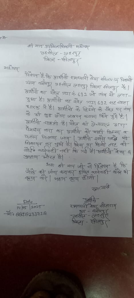 Mohammad Ali (Human Rights :- State Chief U.P.) (@moalistp) on Twitter photo श्रीमान जिलाधिकारी महोदय, सीतापुर
कृपया उपरोक्त मामले को संज्ञान में लेकर पीड़िता को न्याय दिलाने की कृपा करें!
<a href="/DmSitapur/">DM_Sitapur</a> <a href="/CMOfficeUP/">CM Office, GoUP</a> <a href="/myogiadityanath/">Yogi Adityanath</a> <a href="/PMOIndia/">PMO India</a> <a href="/rashtrapatibhvn/">President of India</a> <a href="/AmarUjalaNews/">Amar Ujala</a> <a href="/DainikBhaskar/">Dainik Bhaskar</a> <a href="/JagranNews/">Dainik Jagran</a> <a href="/ABPNews/">ABP News</a> <a href="/abplive/">ABP LIVE</a> श्रीमान जिलाधिकारी महोदय, सीतापुर
कृपया उपरोक्त मामले को संज्ञान में लेकर पीड़िता को न्याय दिलाने की कृपा करें!
<a href="/DmSitapur/">DM_Sitapur</a> <a href="/CMOfficeUP/">CM Office, GoUP</a> <a href="/myogiadityanath/">Yogi Adityanath</a> <a href="/PMOIndia/">PMO India</a> <a href="/rashtrapatibhvn/">President of India</a> <a href="/AmarUjalaNews/">Amar Ujala</a> <a href="/DainikBhaskar/">Dainik Bhaskar</a> <a href="/JagranNews/">Dainik Jagran</a> <a href="/ABPNews/">ABP News</a> <a href="/abplive/">ABP LIVE</a>