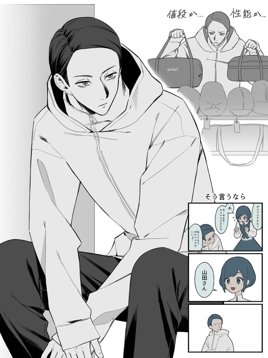 山田ガスマスクがよ… #都市伝説描きたいセンター