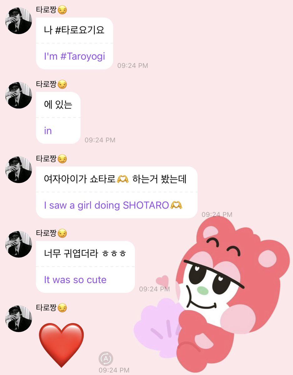 Hi <a href="/belugaaaaaa08/">DL 🪨 🧡 🍀🍀🍀</a> , I think Shotaro saw your video! He sent this from Bubble 😳feel ko nakita nya🧡