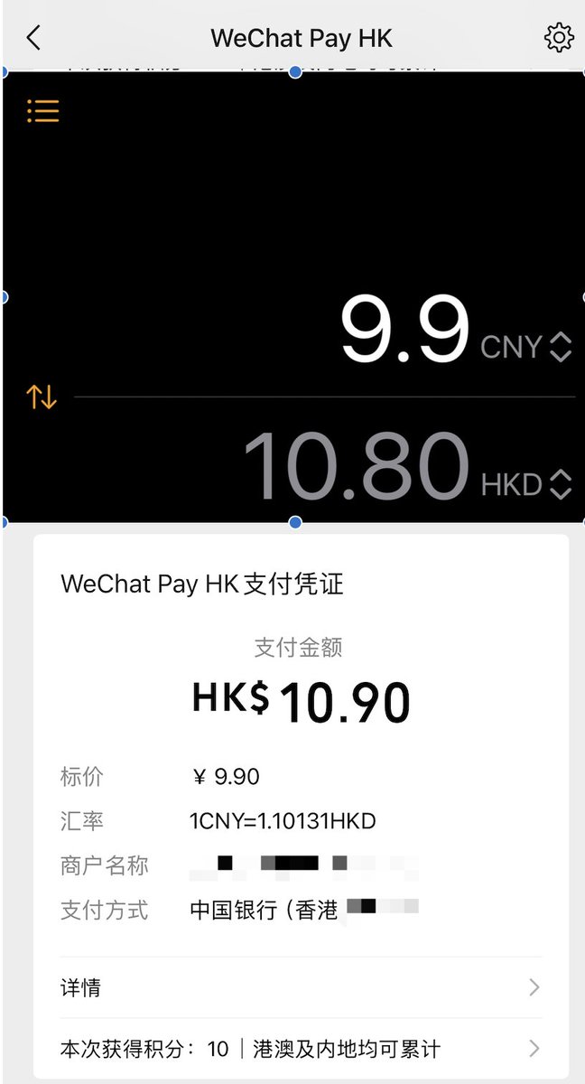 lianyanshe's tweet image. 去香港一定要办一张中银香港，太好用了。可以直接绑定微信支付和银联云闪付，也可以通过中银速汇 0 损汇回中国银行。

在大陆消费可以直接扣港卡里面的港币，按微信实时汇率结算，无额外手续费。就算按照国际汇率，损耗非常小大概只有 0.1%，基本是无损的。

之前已经很多人写过通过 backpack…