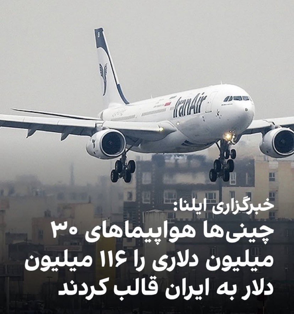 شدیم گاو شیرده چینی‌ها…