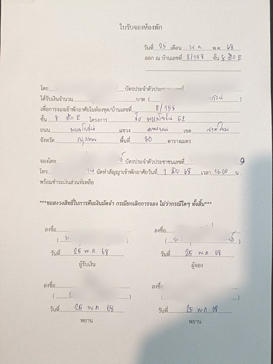 TaiProperty's tweet photo. รอบเย็นจองห้องแล้วอยู่เรียบร้อย
สิ้นเดือนเข้าอยู่ครับ
สำหรับรีช พหลโยธิน52
.
#รีชพหลโยธิน52
#คอนโดให้เช่า #ให้เช่าคอนโด 
#บ้านมือสองพร้อมอยู่byTaiProperty
#อสังหาริมทรัพย์ #ปรึกษาสินเชื่อฟรี
#รับฝากขายปล่อยเช่าอสังหาฯทุกชนิด
#TaiProperty #TeeHome https://t.co/fvGpLWlVnJ