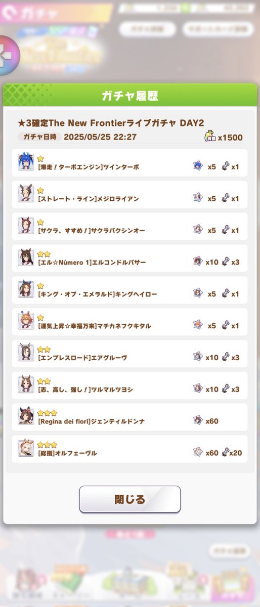 ライブの確定ガチャで大勝した
Ms.VICTORIA最高でした🙏
#ウマ娘6th春D2