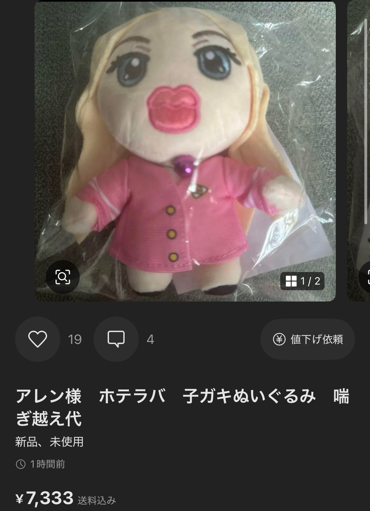 アレン様 子ガキぬい 簡便
