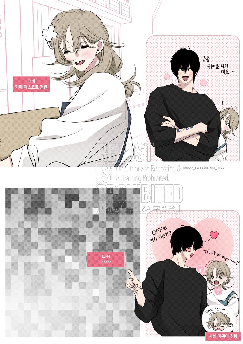 어느 쪽이 취향~?