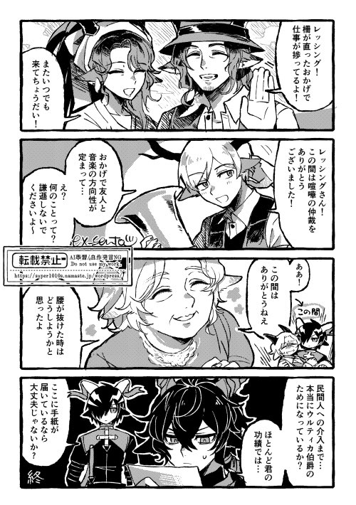 ex_sento's tweet image. 秘録