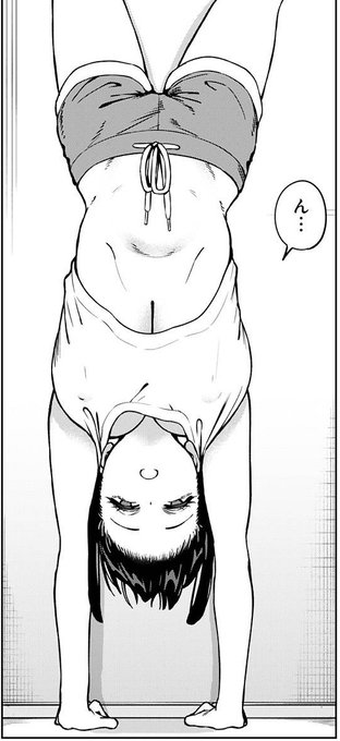 お姉ちゃんは逆立ちができる 