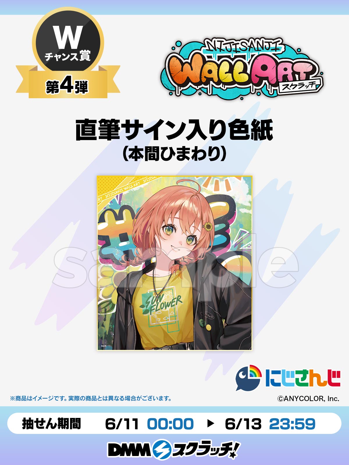 イラストレーター「猫麦」 スクラッチ - DMMスクラッチ