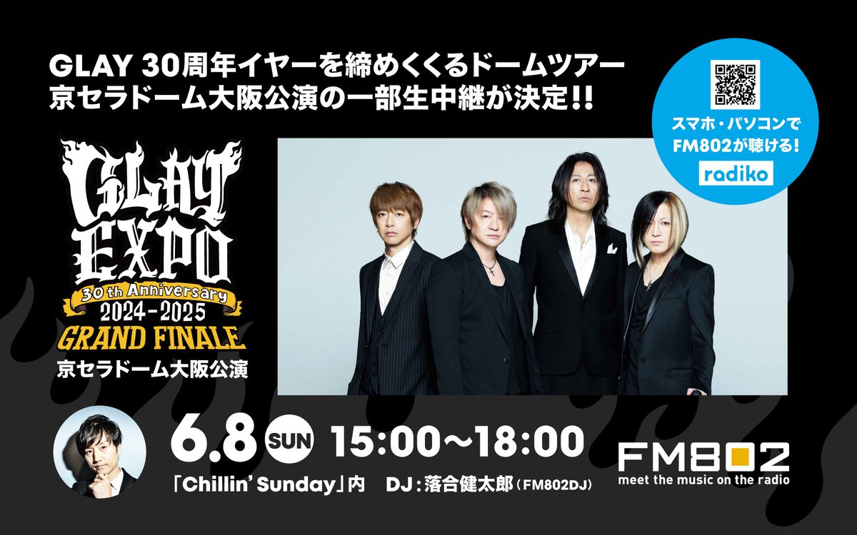 GALAY 道産子シーサー　GLAY 現在入手困難 GALAY 道産子シーサー GLAY 現在入手困難