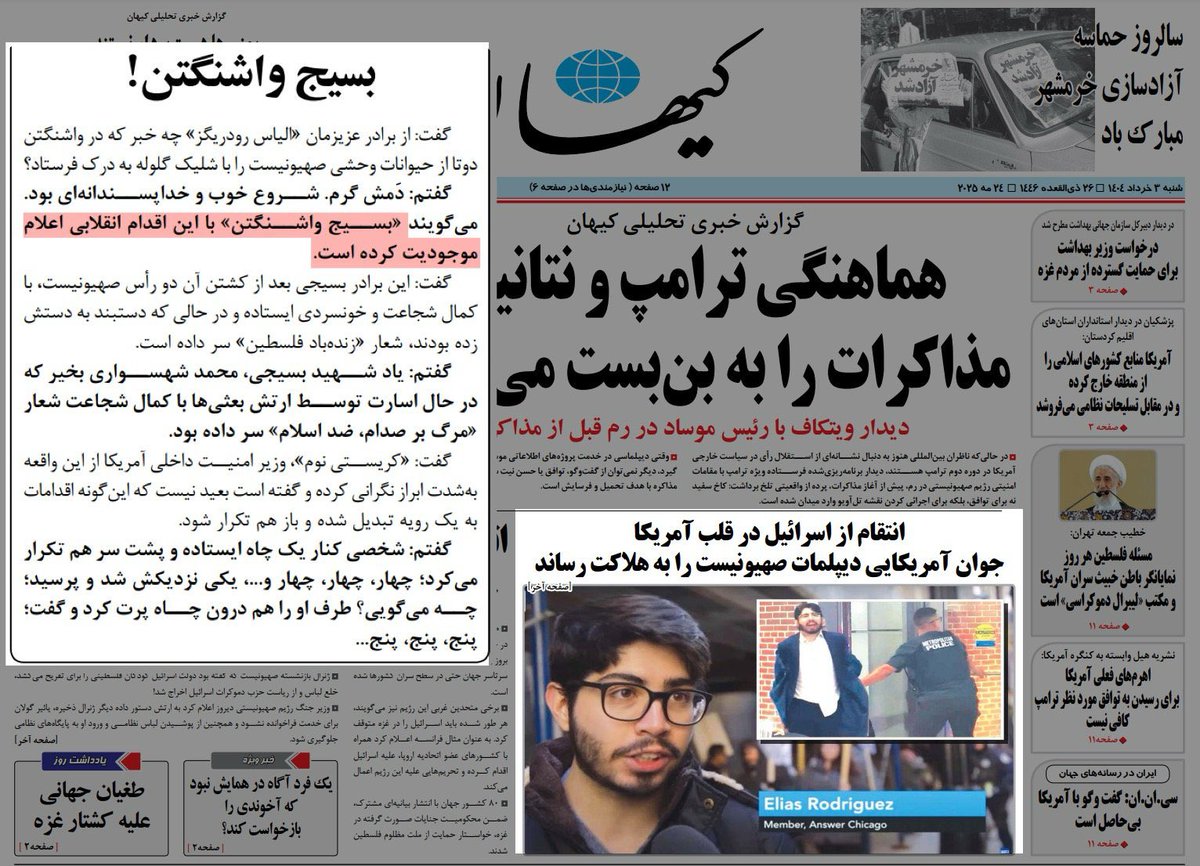 Iran openly calls for terror attacks against Israel on U.S. soil.

Kayhan, the mouthpiece of Supreme Leader Khamenei, praises the attack on Israeli embassy staff in Washington DC — one of whom was an American citizen — calling the killer the founder of the “Washington Basij,”