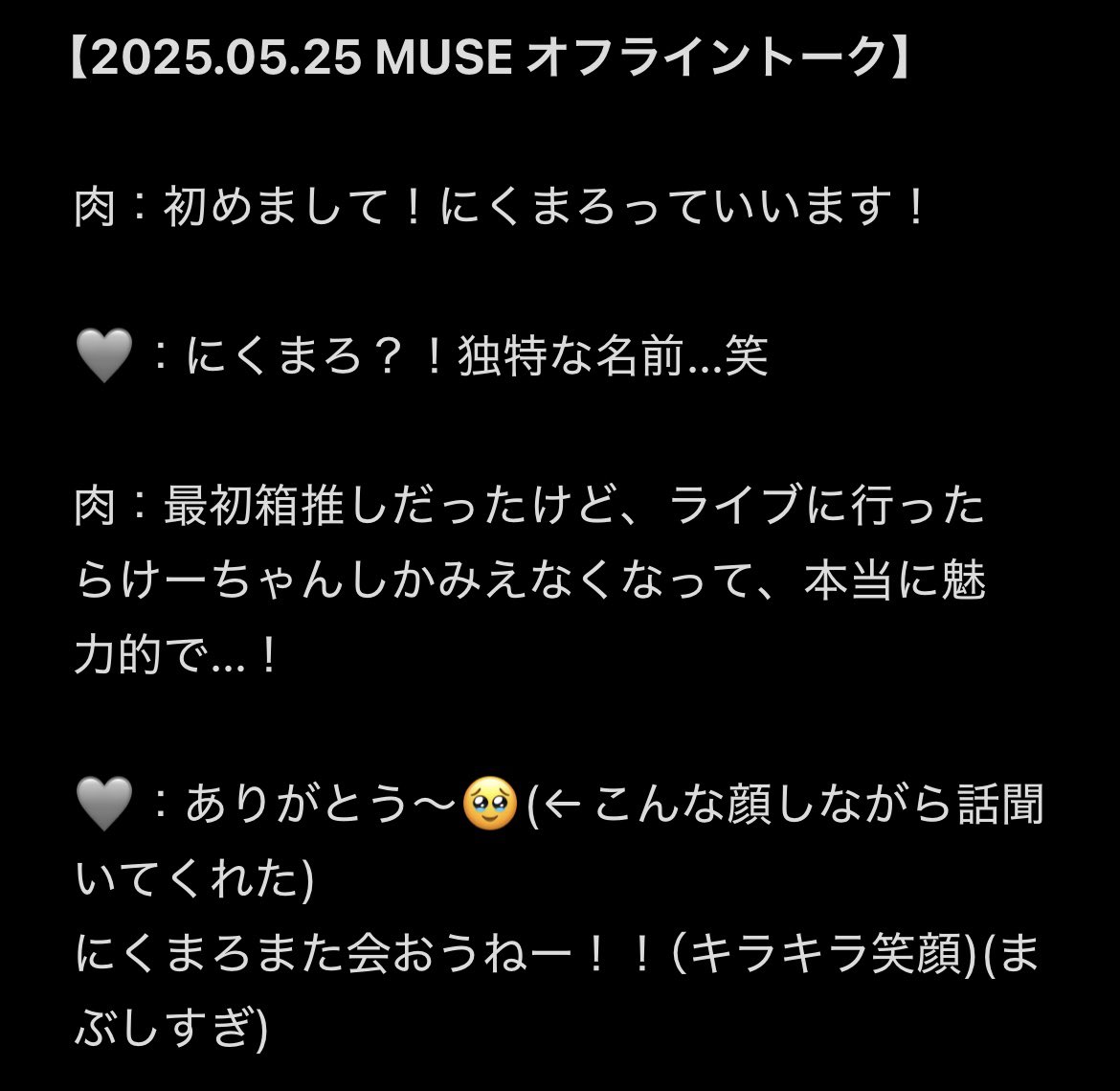 Kchansukidesu's tweet photo. 記録用ᝰ✍🏻
2025.05.25

 #ME_Iオフライン #清水恵子 https://t.co/RVfpB1XmCf