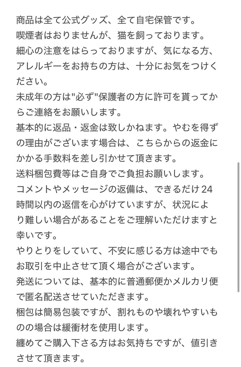 うい@お取引 tweet media