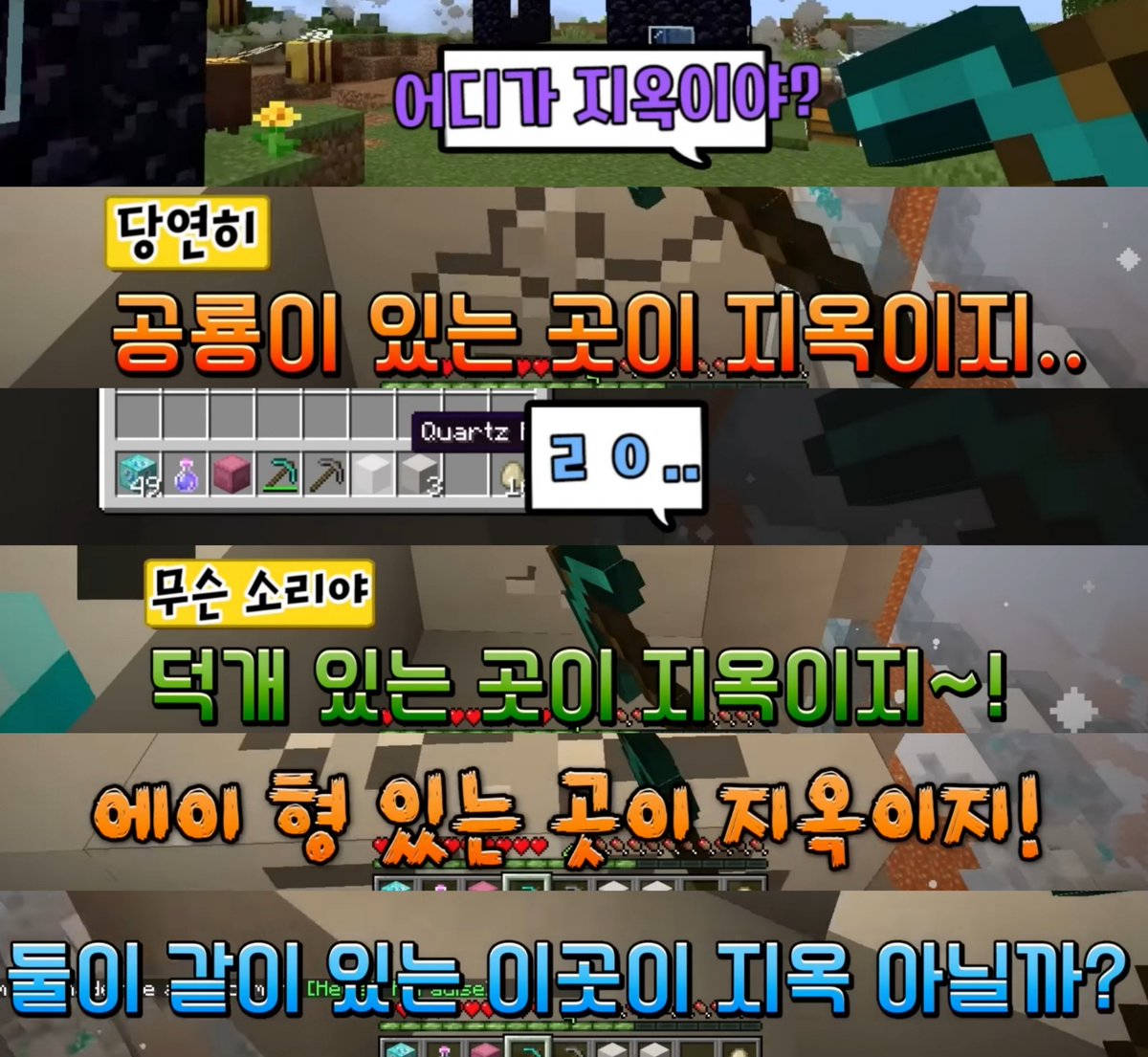 12sleep_I's tweet photo. #뜰팁 #잠뜰 #공룡 #수현 #덕개 

어디가 지옥일까? https://t.co/OiMzfFn7kh