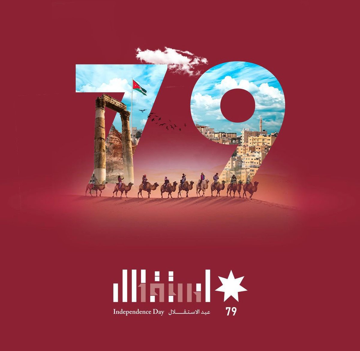 Imaraqa's tweet photo. أسمى آيات التهاني والتبريكات بمناسبة الذكرى التاسعة والسبعين لاستقلال المملكة الأردنية الهاشمية، متمنين دوام التقدم والازدهار.

Wishing the Hashemite Kingdom of Jordan a joyful 79th Independence Day. May the nation continue to thrive and prosper https://t.co/lJ1QmqbTOS