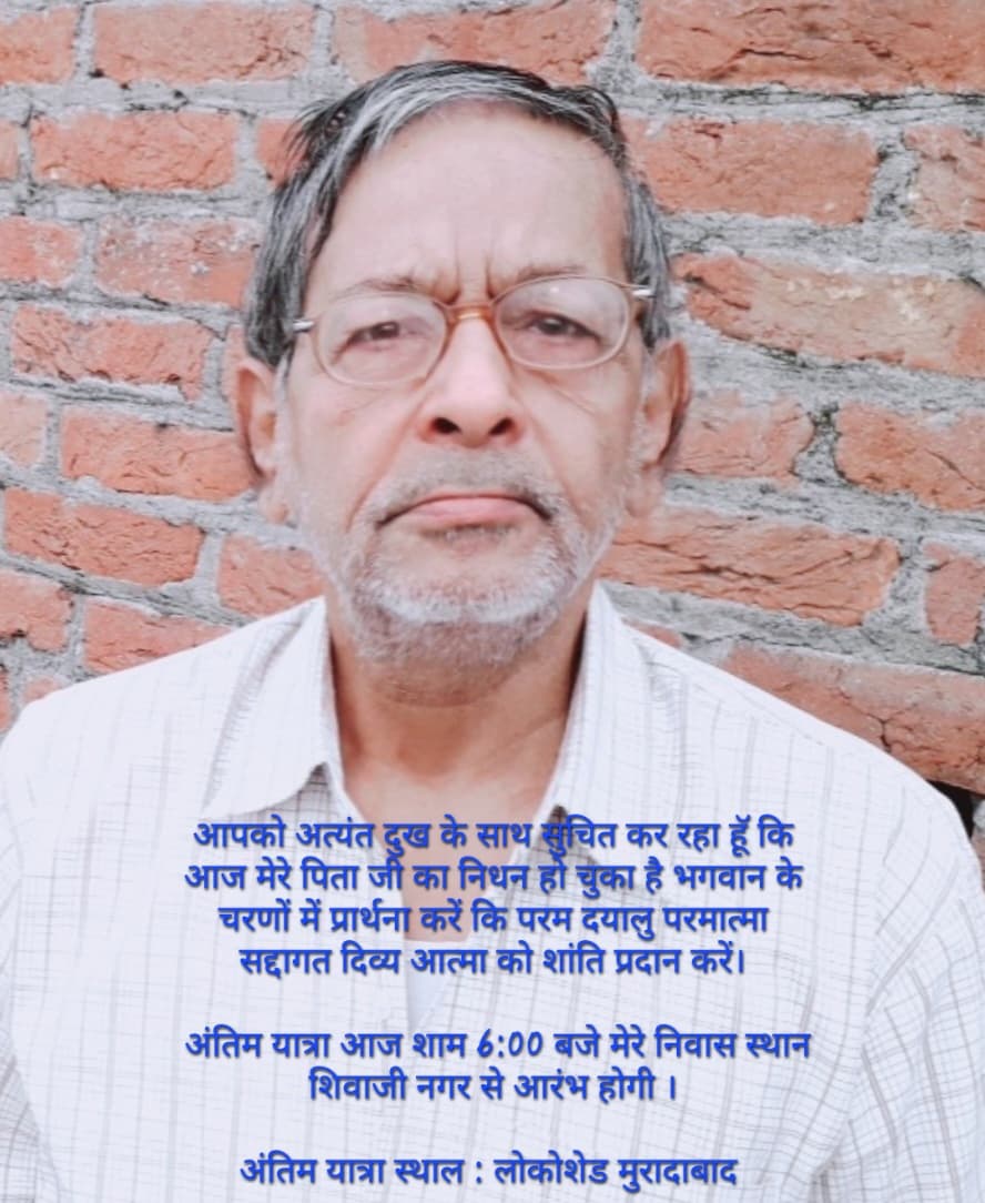 SKmaanav's tweet image. श्री अभय झा, 
अंतराष्ट्रीय महासचिव के पूज्य पिता जी के स्वर्गवास पर IHPLB शोक व्यक्त करता है एवं शोकाकुल परिवार को इस दुख को सहन करने की शक्ति प्रदान करने की भगवान हरिहर जी से प्रार्थना कर्ता है। 
हरि ॐ तत्सत 
एस के मानव 
वैश्विक धर्मप्रचारक 
@IHPLB @IB_IHPLB @IHPLB_WHNN @AP @ANI