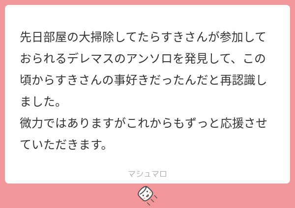 「杏ちゃんは有名な人が描くから、すきまさんは描いちゃ駄目!って言われた時にこの人に」|すきのイラスト