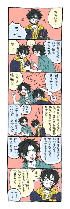 数日後、学校に呼び出される羽目になることを長男はまだ知らない 