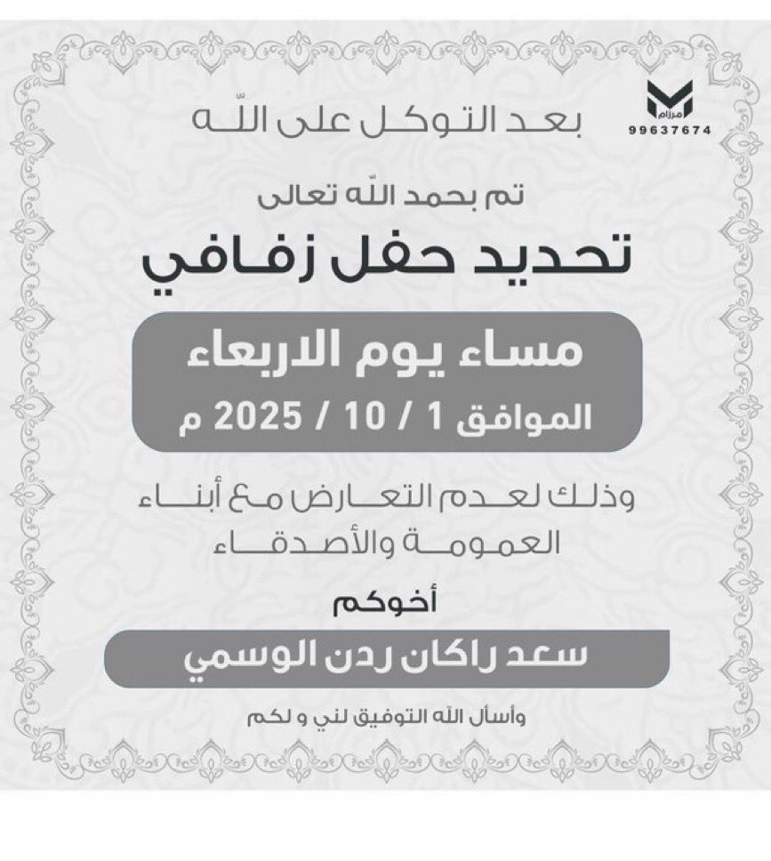 #الوساما_العوارض