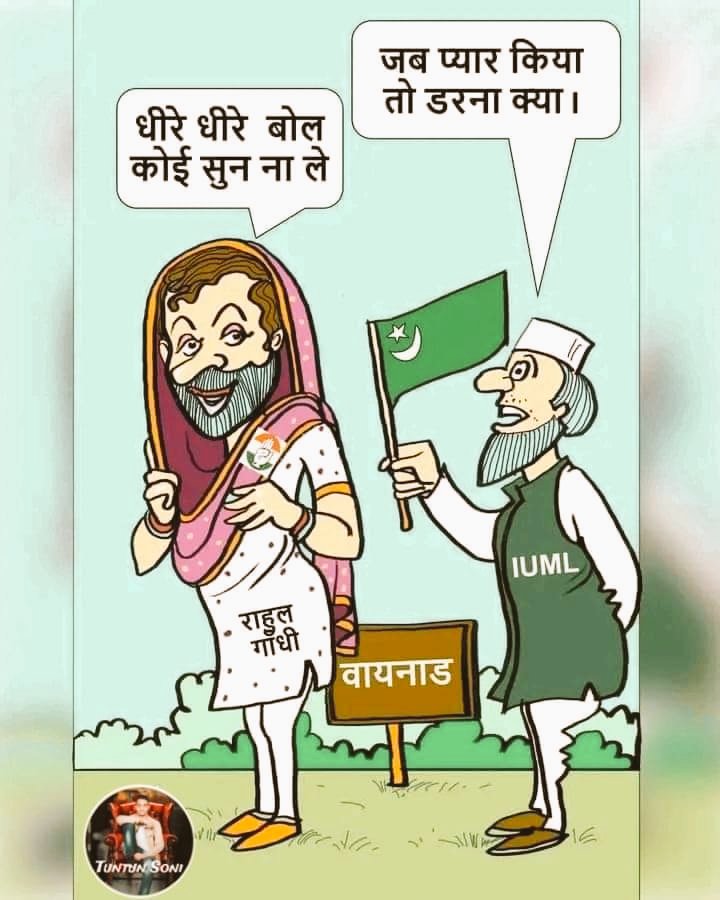 <a href="/BablieVG/">बबली R.C.Verma🚩</a> कांग्रेस का मुस्लिम प्रेम जग-जाहिर यदि किसीको रत्ती भर भी संदेह है #कांग्रेस_हीं_असली_मुस्लिम_लीग_है उसका भगवान हीं मालिक है 
कुछ है तथाकथित सेक्युलर हिन्दू जिनको विश्वास नही है उनको कम से कम एकबार जरूर सोंचना चाहिए